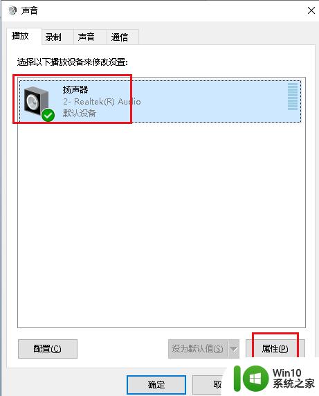 win10耳机一边没声音的解决方法_win10电脑插上耳机只有一边有声音怎么办