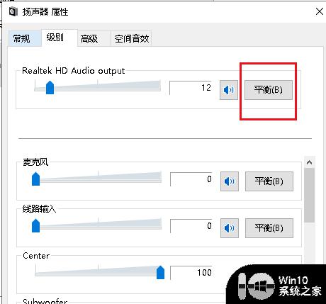 win10耳机一边没声音的解决方法_win10电脑插上耳机只有一边有声音怎么办