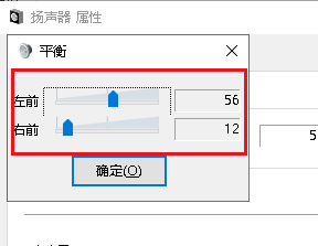 win10耳机一边没声音的解决方法_win10电脑插上耳机只有一边有声音怎么办