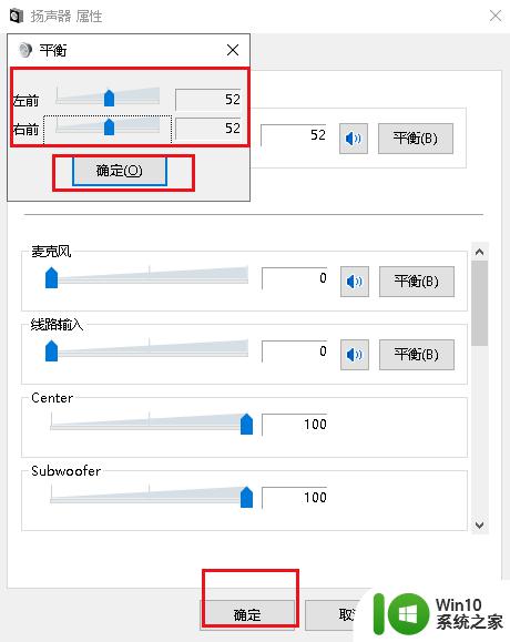 win10耳机一边没声音的解决方法_win10电脑插上耳机只有一边有声音怎么办