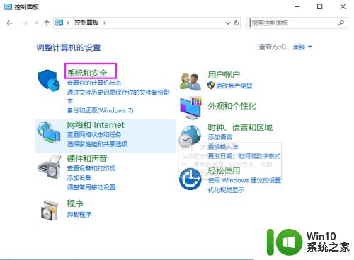 win10怎么解除软件禁止联网_win10如何解除软件联网限制