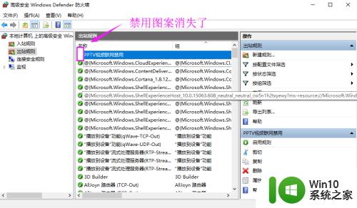 win10怎么解除软件禁止联网_win10如何解除软件联网限制