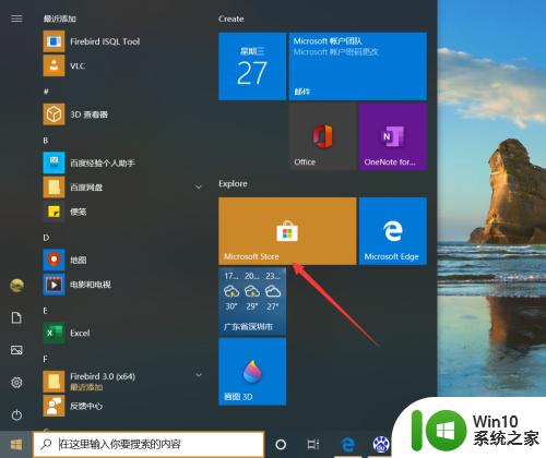 windows10没有计算器的解决方法_win10计算器不见了如何修复