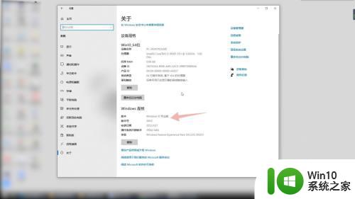 电脑系统版本查看方法_电脑在哪里看windows版本