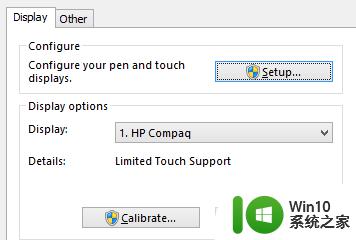 win10触摸屏幕用不了怎么办_win10触摸屏无法使用如何修复