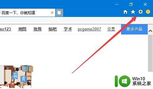 win10如何查看IE浏览器版本 win10怎么看ie版本