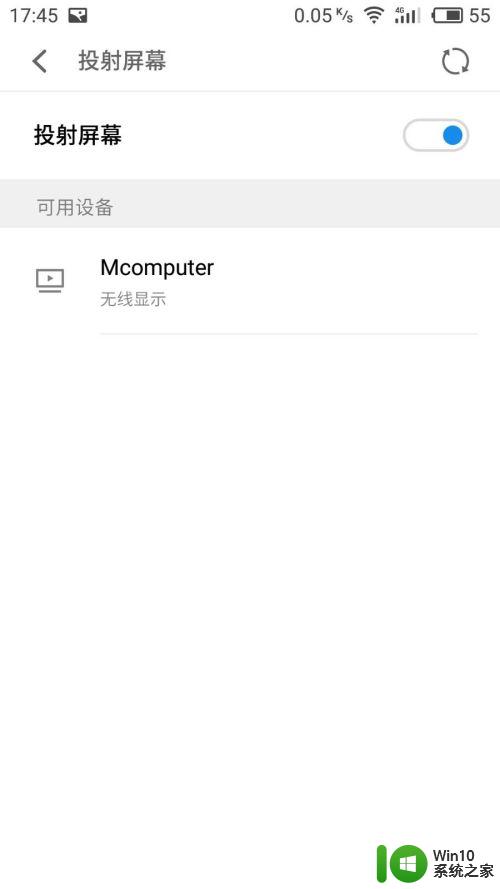 手机投屏到win10的方法_怎么把手机画面投屏到win10