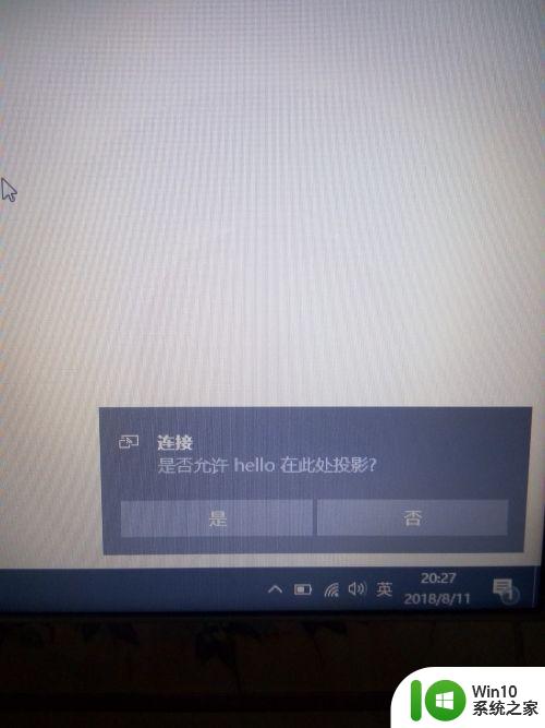 手机投屏到win10的方法_怎么把手机画面投屏到win10