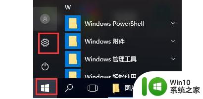 windows10输入法切换不了的解决方法_win10切换不了输入法怎么办