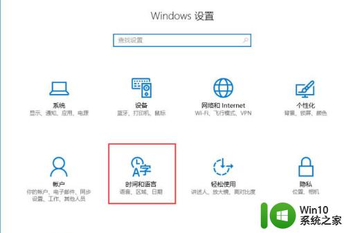 windows10输入法切换不了的解决方法_win10切换不了输入法怎么办