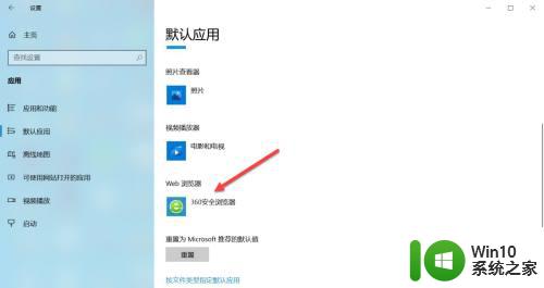 win10ie自动换成edge怎么办_win10ie浏览器自动变成edge如何修复