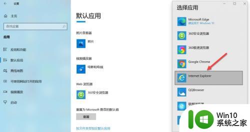 win10ie自动换成edge怎么办_win10ie浏览器自动变成edge如何修复