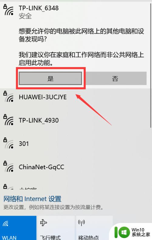 win7台式电脑怎么连接wifi网络_win7台式机如何连接无线网络