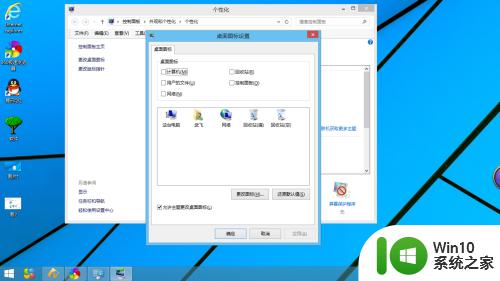 win8将我的电脑图标显示在桌面的方法_win8系统怎么把我的电脑放到桌面