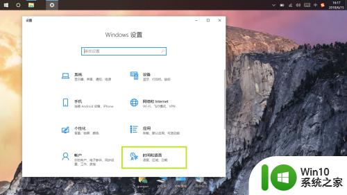 win10输入法设置的方法_win10输入法怎么设置