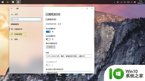 win10输入法设置的方法_win10输入法怎么设置