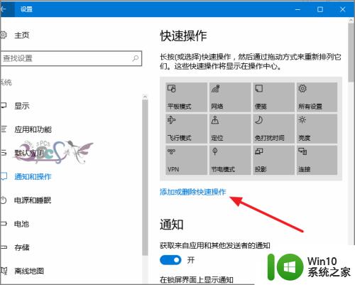 win10操作中心没有蓝牙图标怎么办_win10操作中心里没有蓝牙图标怎么解决