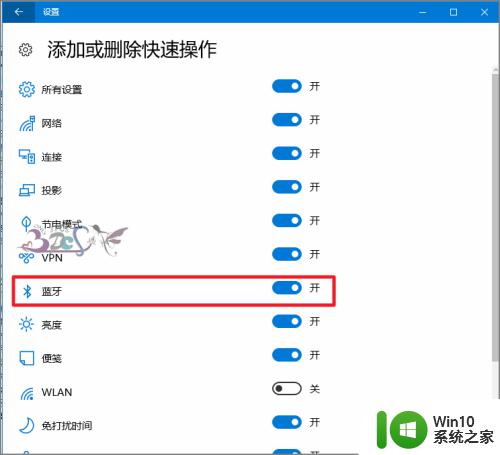 win10操作中心没有蓝牙图标怎么办_win10操作中心里没有蓝牙图标怎么解决