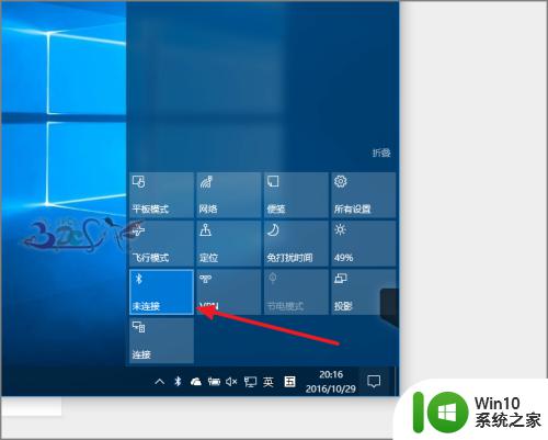 win10操作中心没有蓝牙图标怎么办_win10操作中心里没有蓝牙图标怎么解决