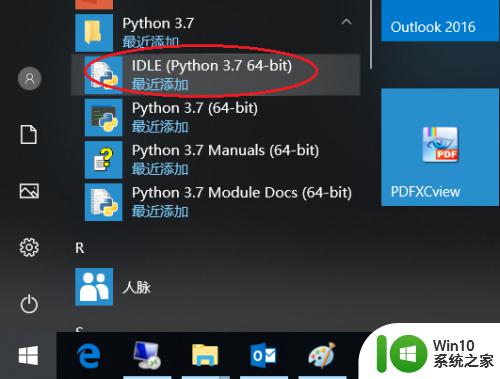 最新版python安装教程win10_win10电脑如何安装python