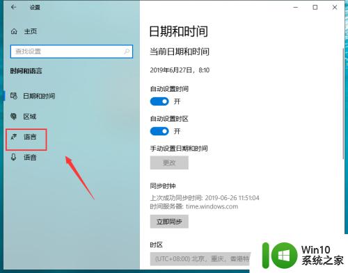 win10输入法管理器怎么打开_win10输入法管理器在哪里打开