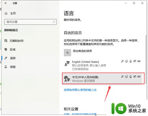 win10输入法管理器怎么打开_win10输入法管理器在哪里打开