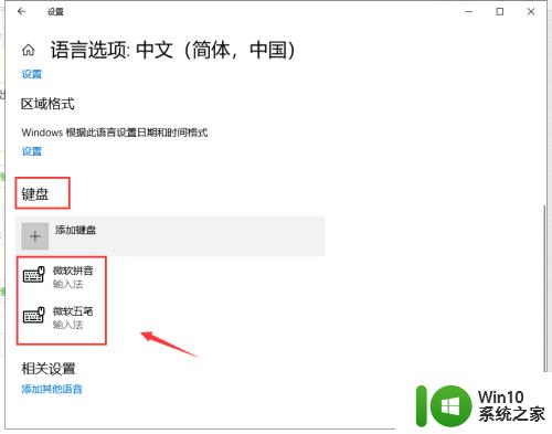 win10输入法管理器怎么打开_win10输入法管理器在哪里打开