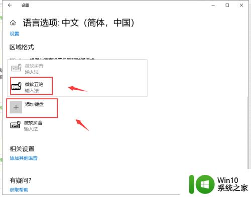 win10输入法管理器怎么打开_win10输入法管理器在哪里打开