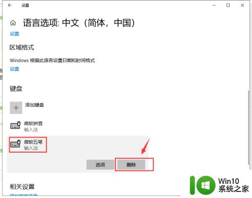 win10输入法管理器怎么打开_win10输入法管理器在哪里打开