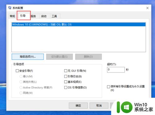 win10开启超线程的具体方法_win10如何开启超线程