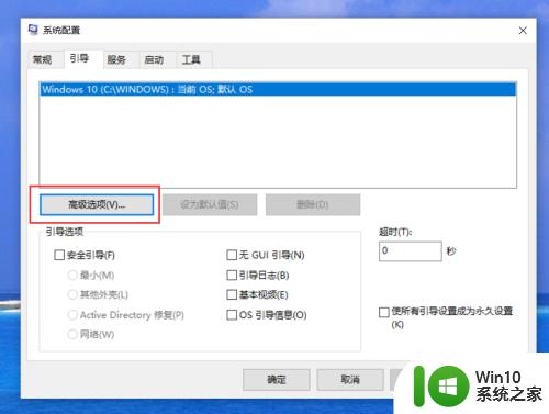 win10开启超线程的具体方法_win10如何开启超线程