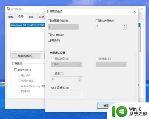 win10开启超线程的具体方法_win10如何开启超线程