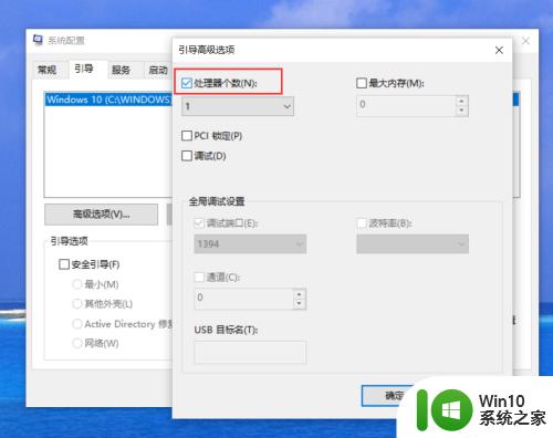 win10开启超线程的具体方法_win10如何开启超线程