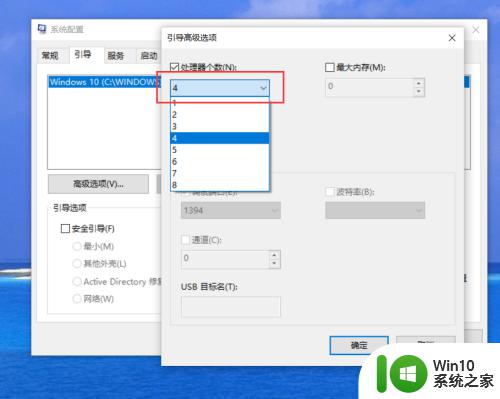 win10开启超线程的具体方法_win10如何开启超线程