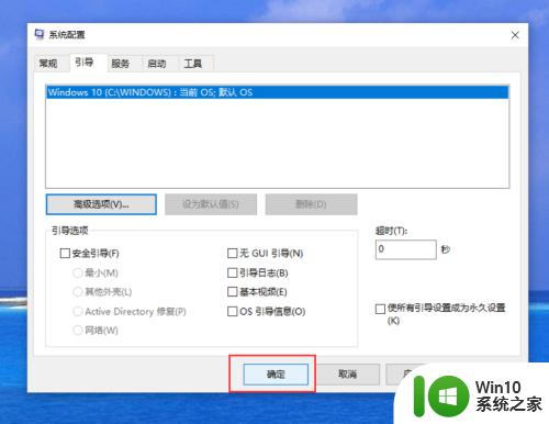 win10开启超线程的具体方法_win10如何开启超线程