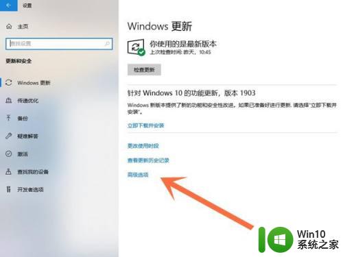 win10不升级win11的方法_win10怎么拒绝升级win11