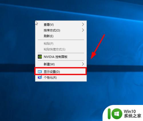 win10设置双显示器的具体方法_win10怎么设置双显示器