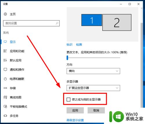 win10设置双显示器的具体方法_win10怎么设置双显示器