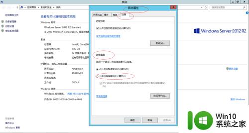 windows2012r2开启远程桌面的方法_windows2012r2怎么开启远程桌面
