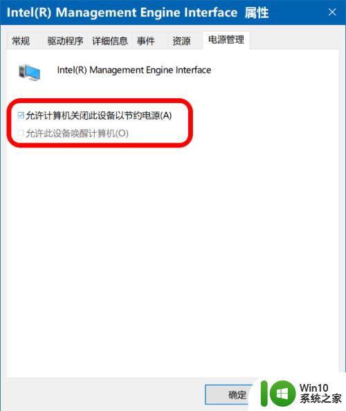 win10休眠模式无法用鼠标和键盘唤醒怎么办_win10睡眠后鼠标键盘无法唤醒的解决方法