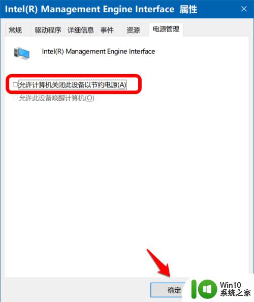 win10休眠模式无法用鼠标和键盘唤醒怎么办_win10睡眠后鼠标键盘无法唤醒的解决方法