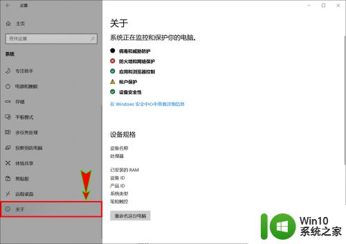 win10怎么查看系统版本_win10系统版本的查看方法