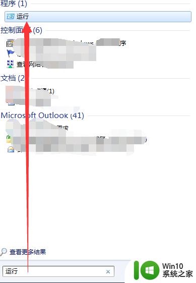 windows7如何打开运行_win7运行在哪里打开