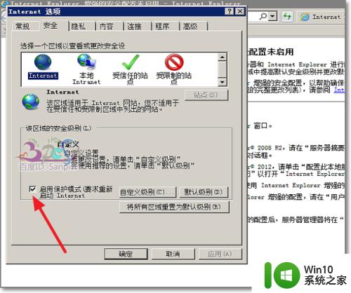 win10网页此站点不安全如何解决_win10网站不安全打不开怎么办