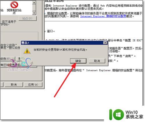 win10网页此站点不安全如何解决_win10网站不安全打不开怎么办