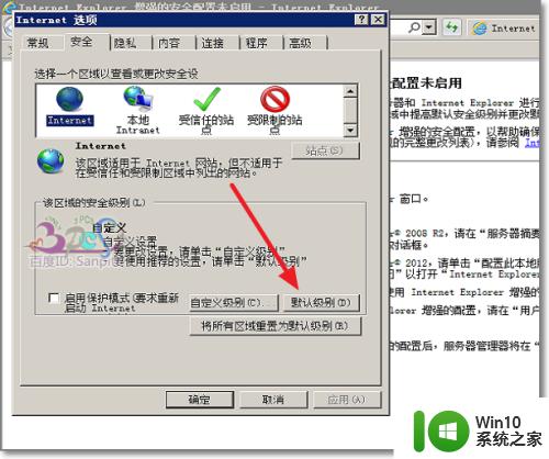 win10网页此站点不安全如何解决_win10网站不安全打不开怎么办