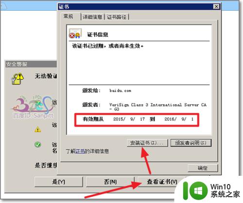 win10网页此站点不安全如何解决_win10网站不安全打不开怎么办