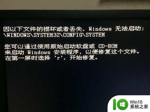 电脑开不了机显示文件损坏或丢失怎么办_文件丢失或损坏windows无法启动如何解决