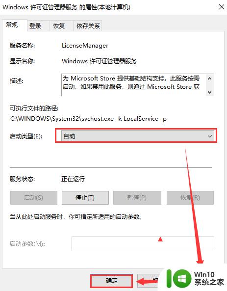 win10打开应用程序会闪退怎么办_windows10软件闪退如何解决