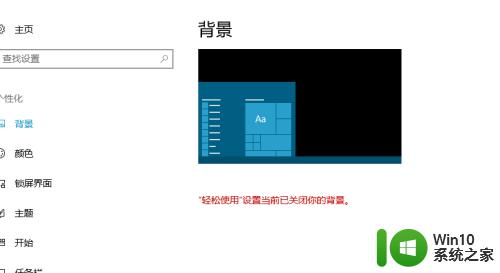 win10桌面黑了怎么回事_win10桌面黑了怎么办